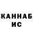 КЕТАМИН VHQ Emaan Atif
