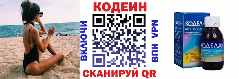 наркошоп  Болохово  Codein напиток Lean (лин) 