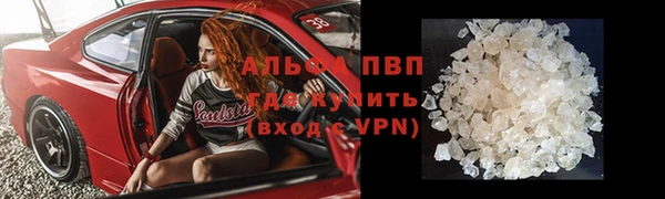 ALPHA PVP Богородск
