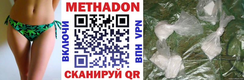 МЕТАДОН мёд  Болохово 