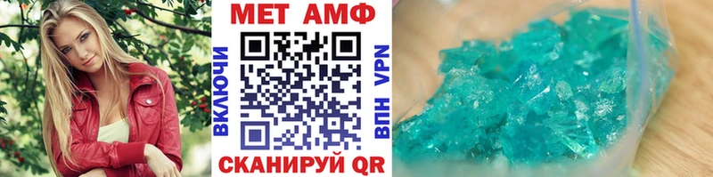 Метамфетамин винт  Болохово 