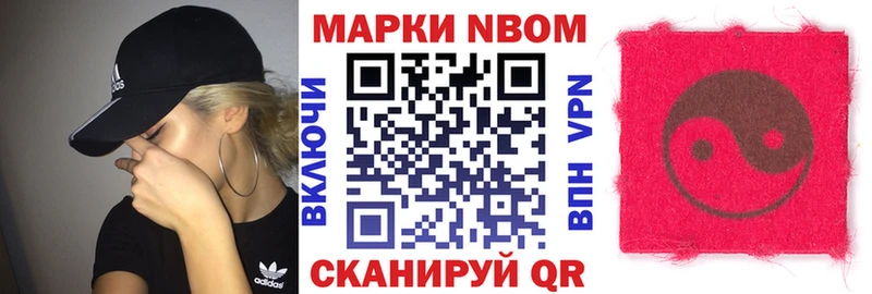Марки 25I-NBOMe 1,5мг  shop как зайти  Болохово 